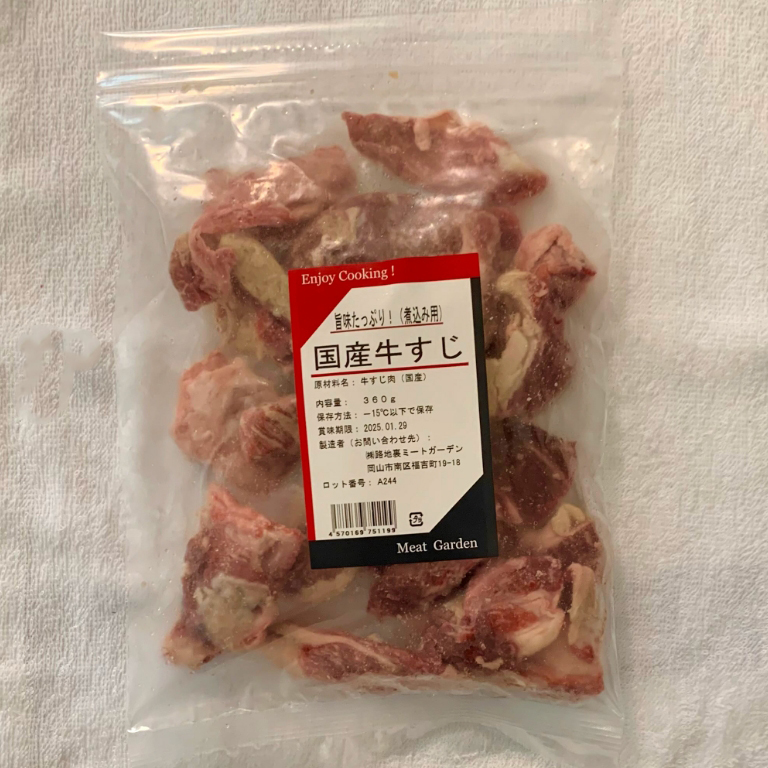 国産牛すじ