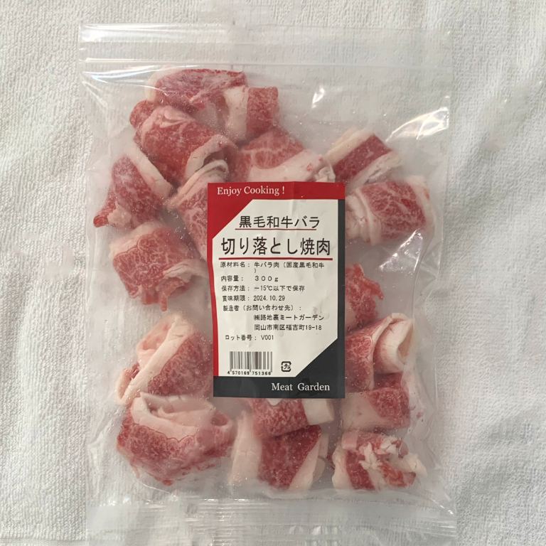 黒毛和牛バラ<br>切り落とし焼肉