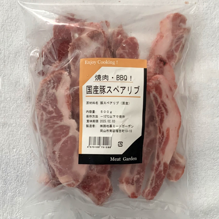 国産豚スペアリブ