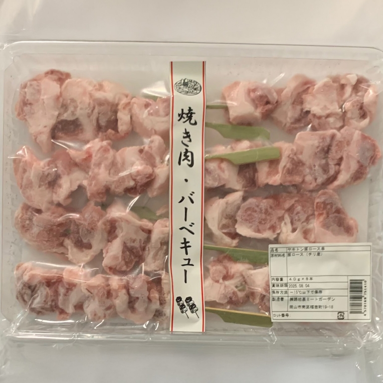 ヤキトン豚ロース串